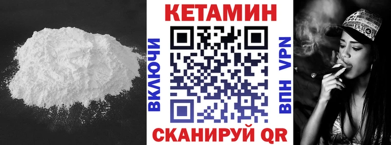 Кетамин VHQ  закладка  Новочебоксарск 