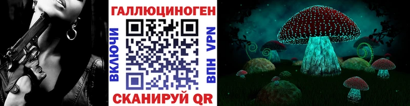 Галлюциногенные грибы Magic Shrooms Новочебоксарск